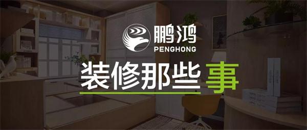 關(guān)于裝修，你不可不知道的一件事兒