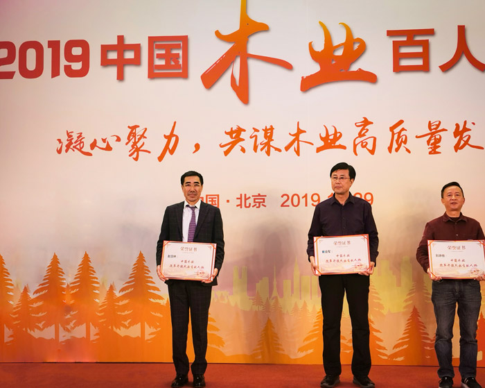 喜訊|領(lǐng)秀板材行業(yè)，鵬鴻再攬木業(yè)百強(qiáng)兩項殊榮