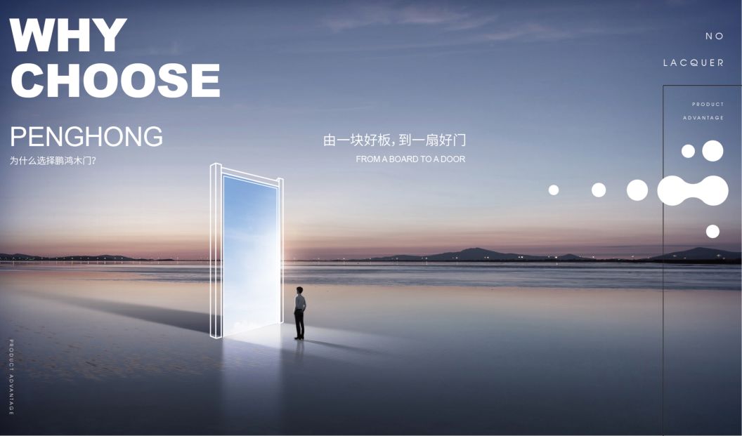 鵬鴻免漆木門為啥這么受歡迎，你品，你細(xì)品