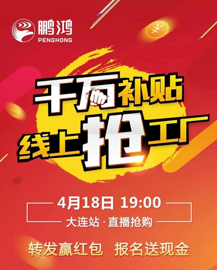 沒有大動作，怎敢驚動您，鵬鴻有驚喜！