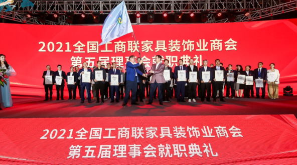 鵬鴻躋身家居制造業(yè)500強(qiáng)，當(dāng)選家具裝飾業(yè)商會(huì)理事單位