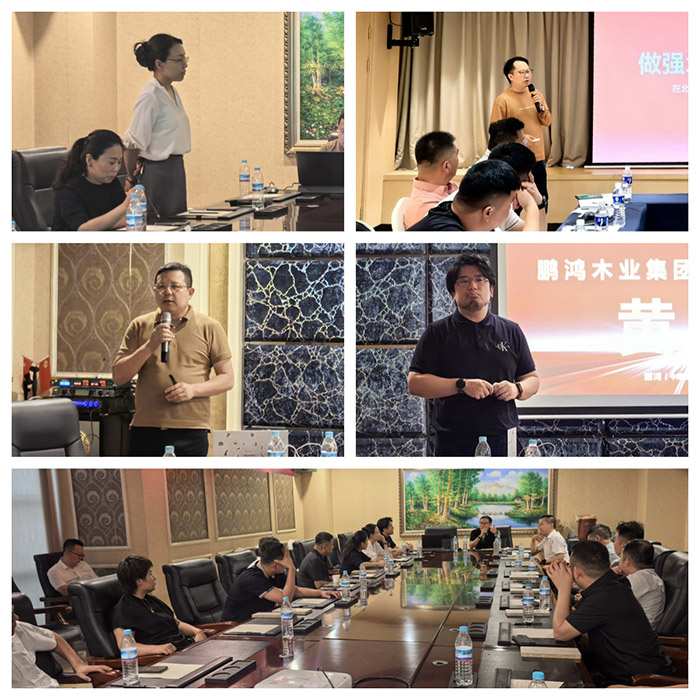 鵬鴻板材華北經(jīng)銷商運營研討會