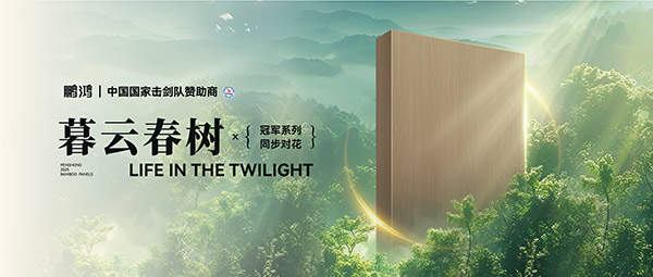 板材賞鑒丨暮云春樹，藏在寫意詩畫里的溫柔底色