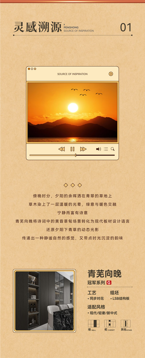 lsb結(jié)構(gòu)板