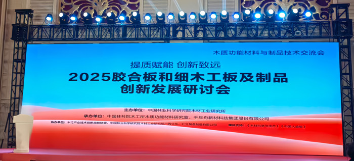 從價(jià)格競爭到價(jià)值競爭，鵬鴻以新質(zhì)生產(chǎn)力重塑板材行業(yè)